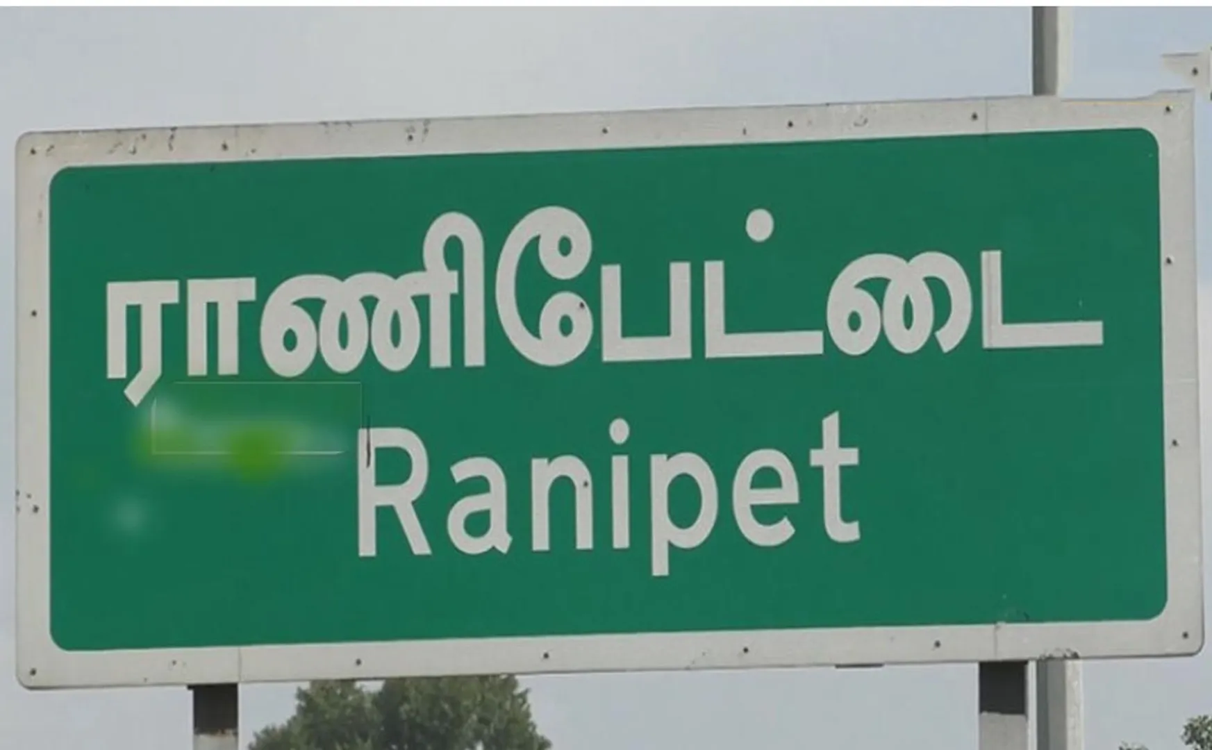 ranipet district police vehicles peoples money transfer 