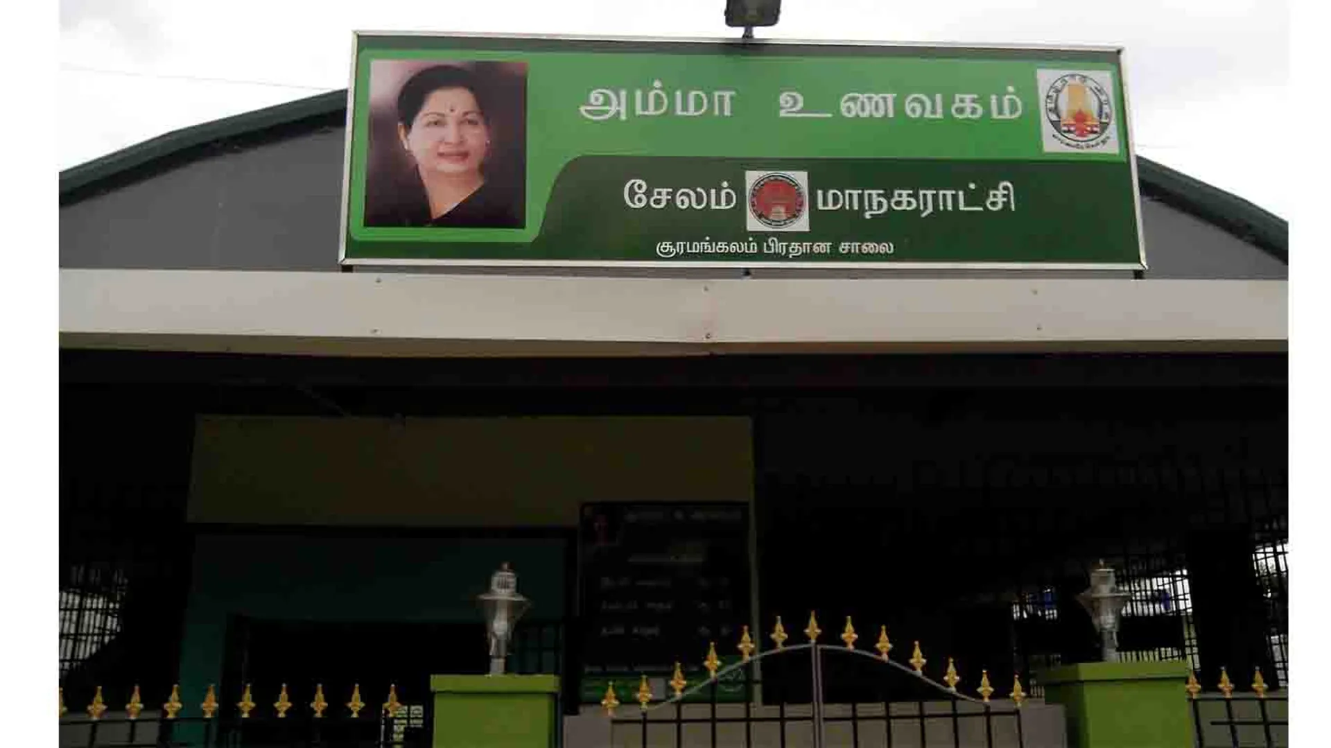 amma unavagam