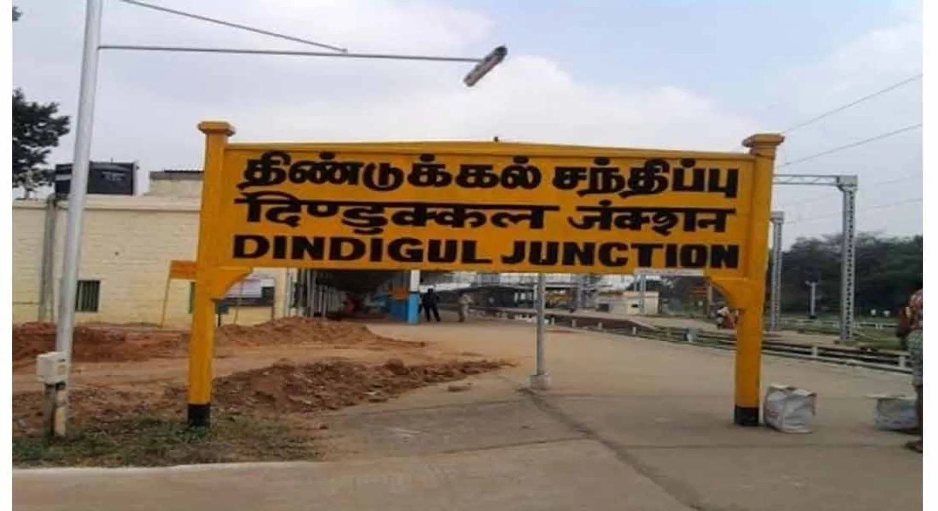 dindigul 