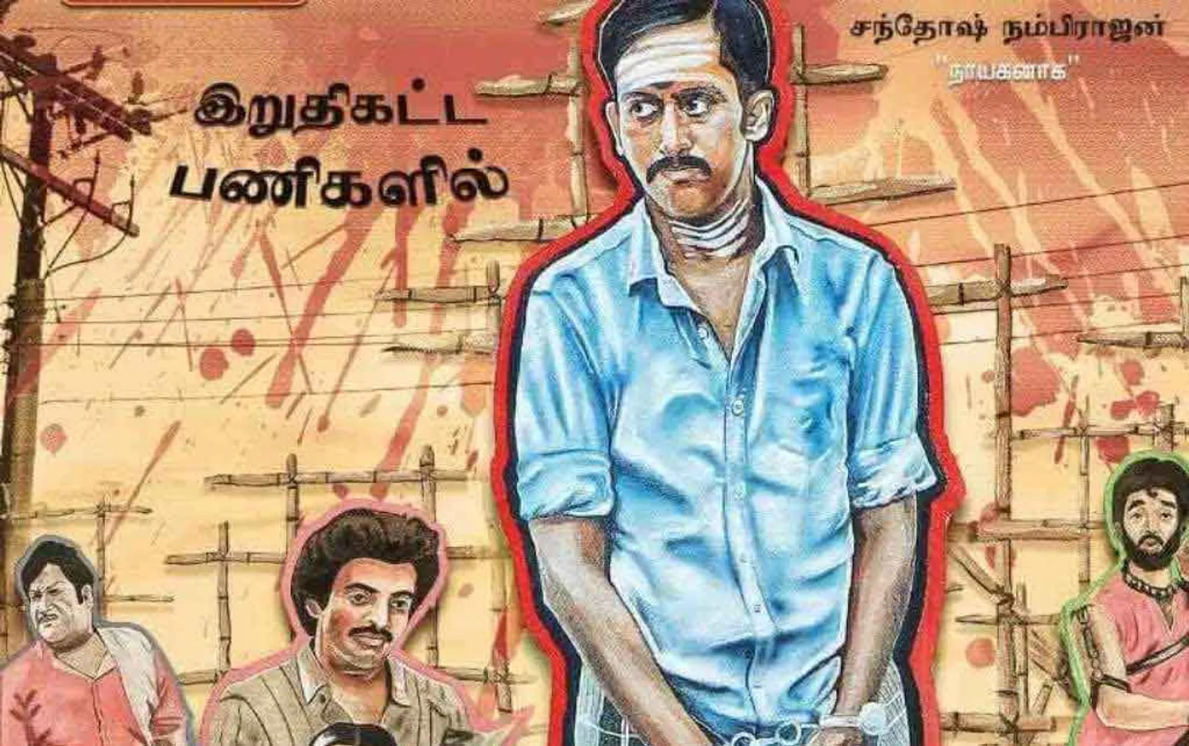 vattara vazhaku