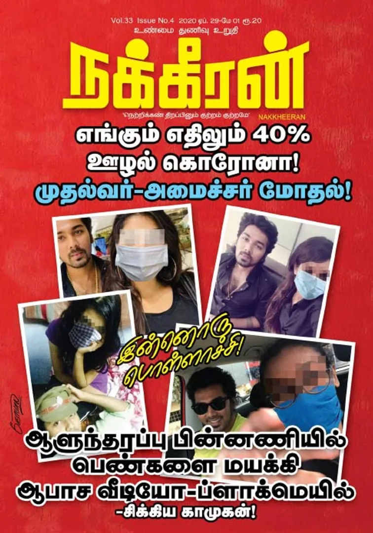 Nakkheeran29-04-2020
