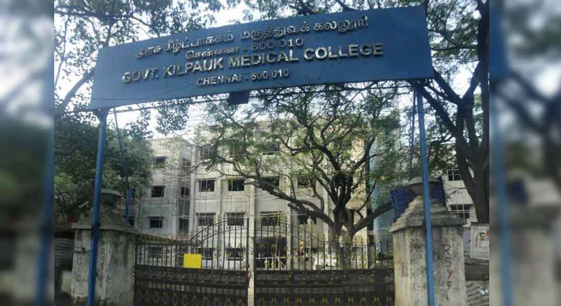 incident in chennai... police investigation