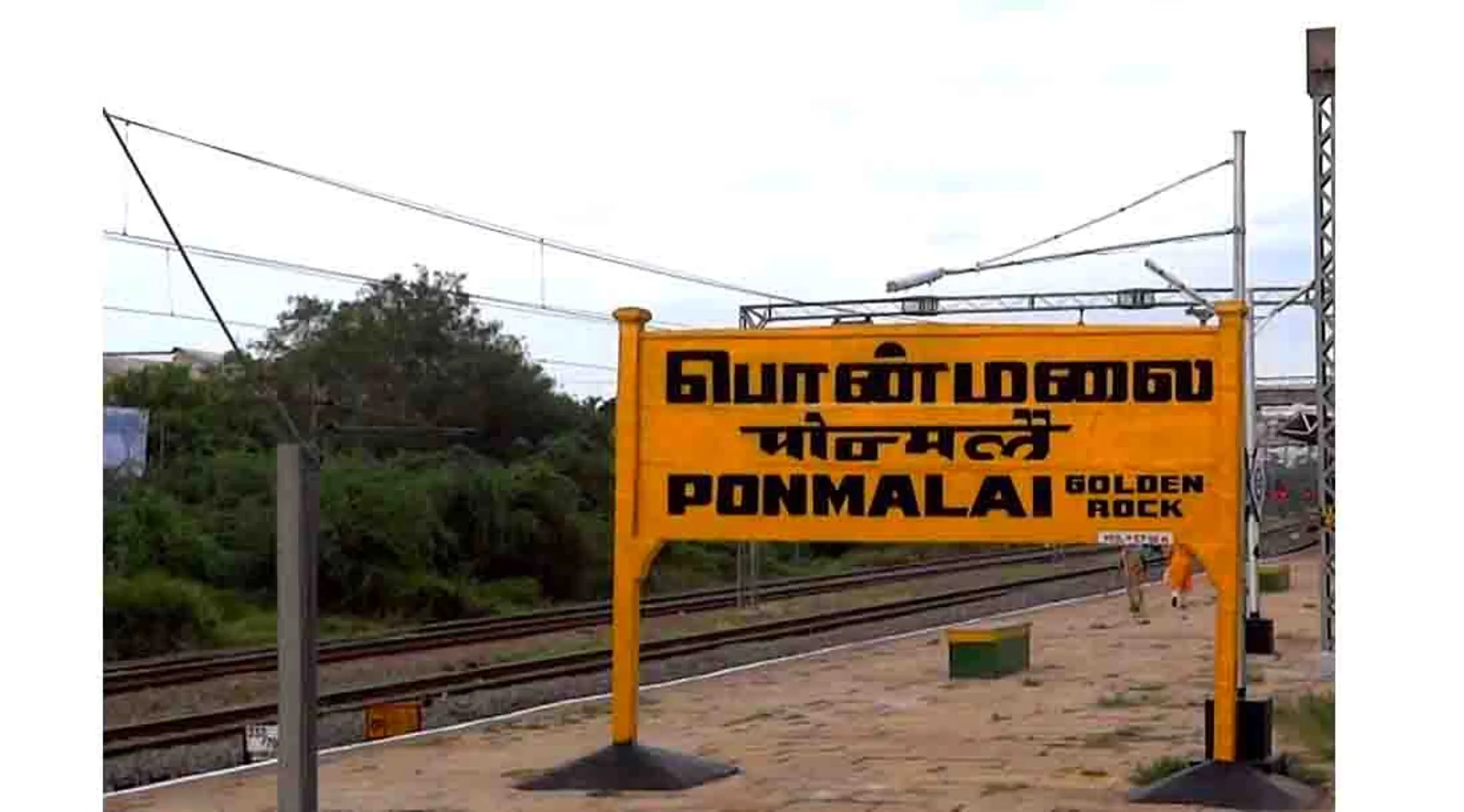 thiruchi ponmalai 