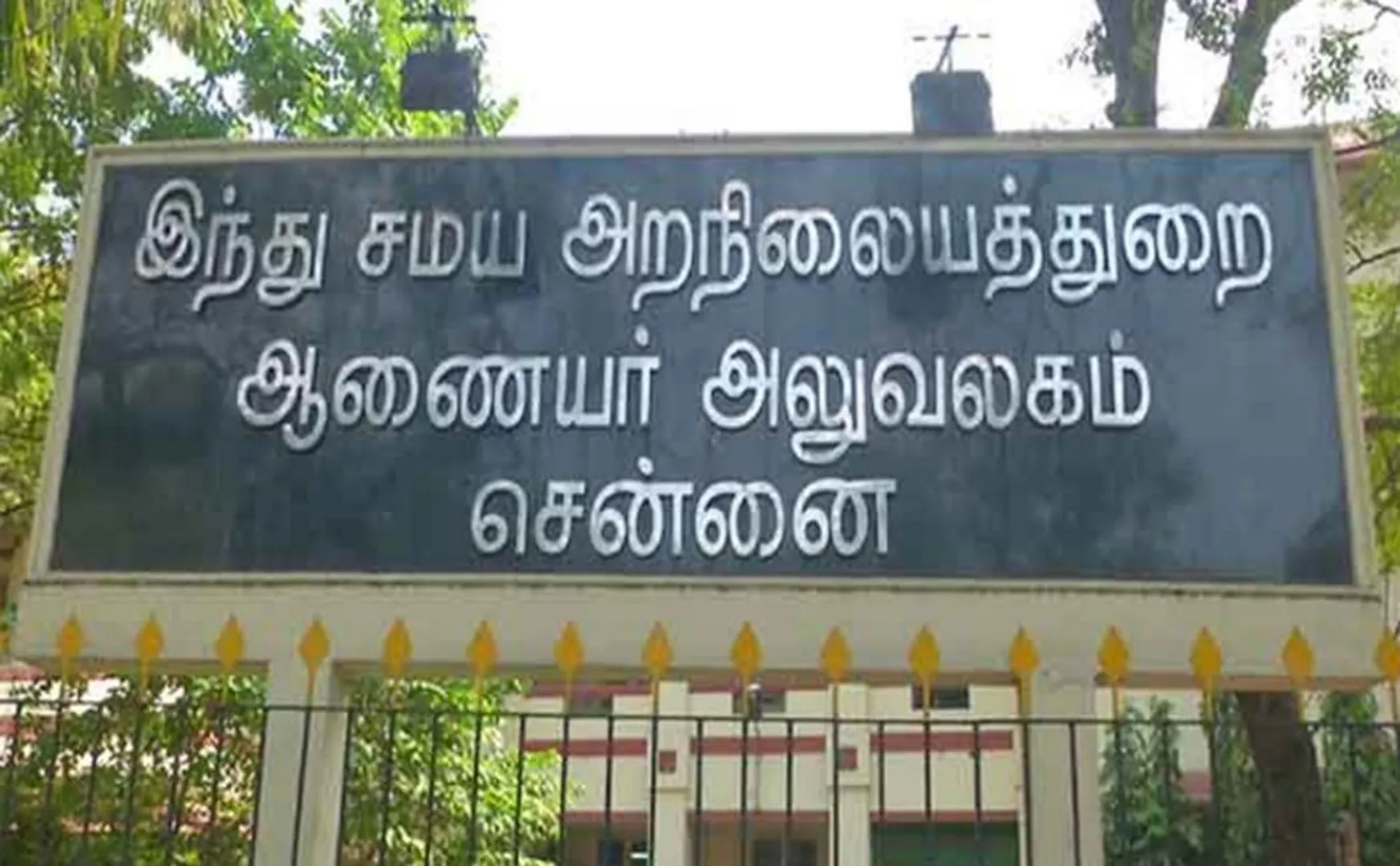  Hindu Charity Department Explanation 