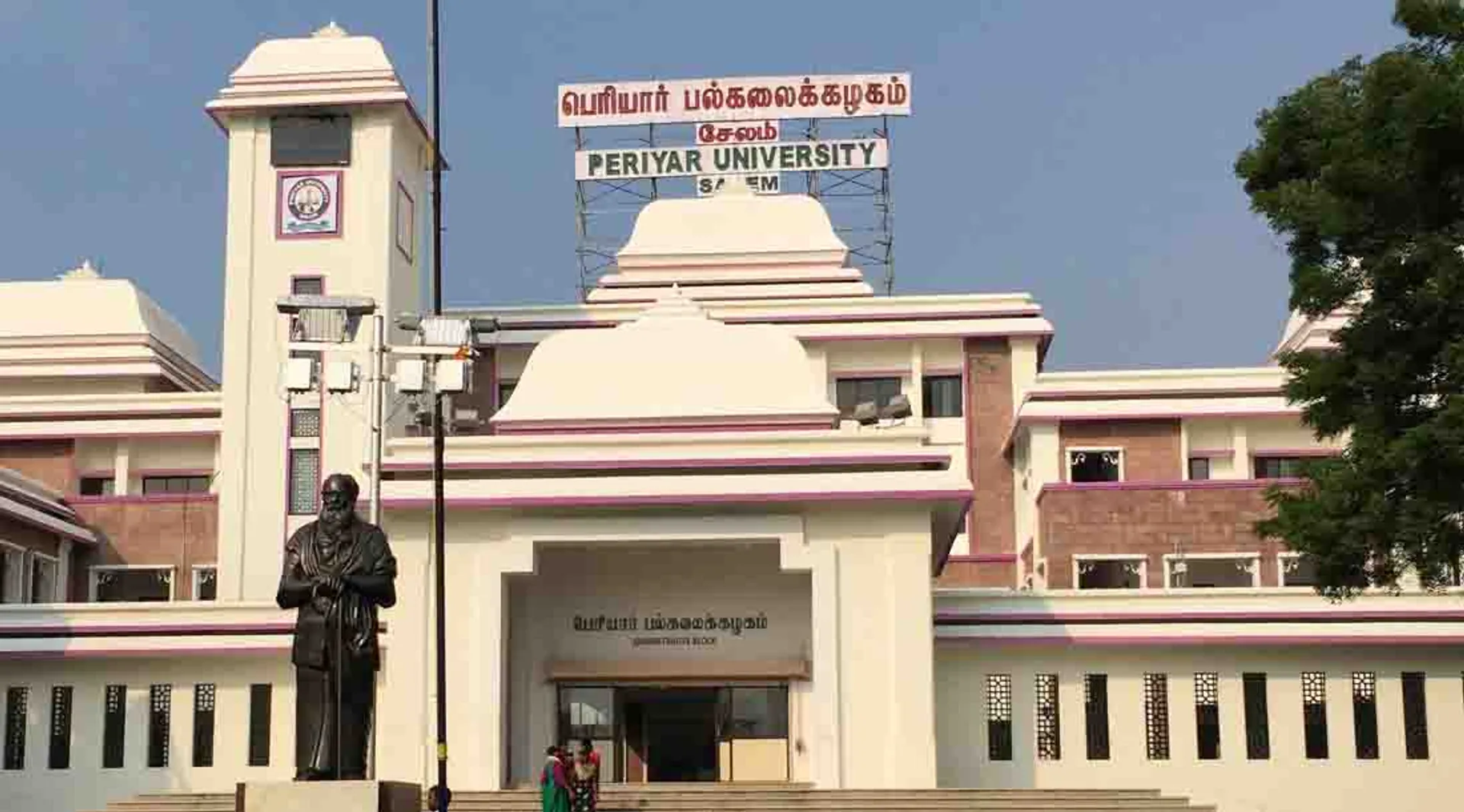 salem periyar university 
