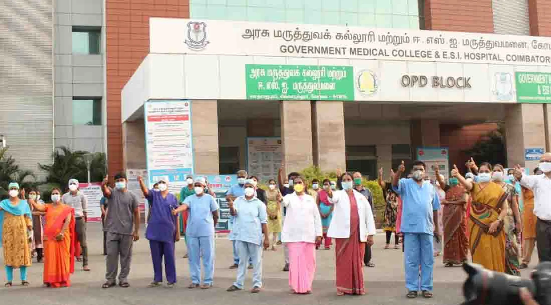 Coimbatore - ESI HOSPITAL -
