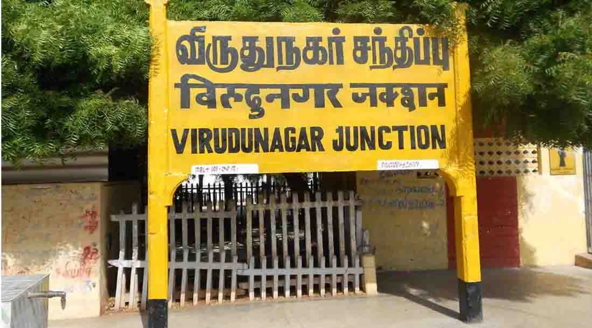 virudhunagar