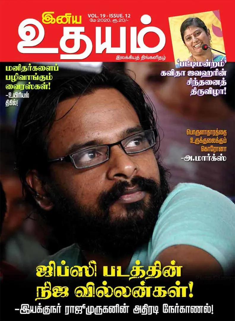 udayam