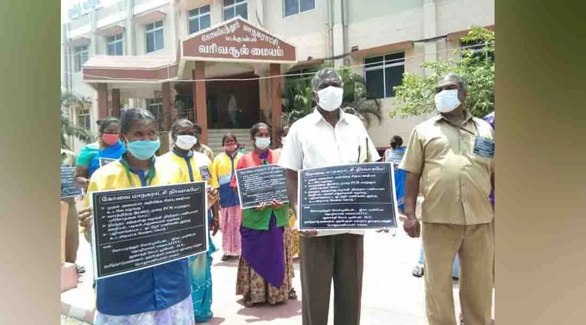 Coimbatore