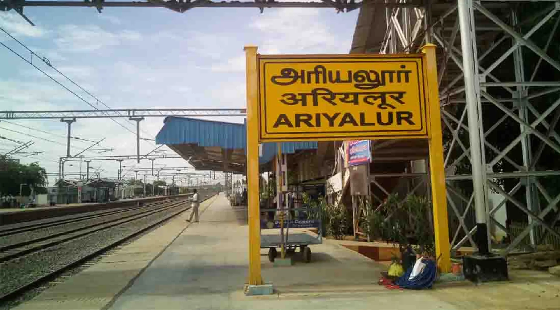 Ariyalur 