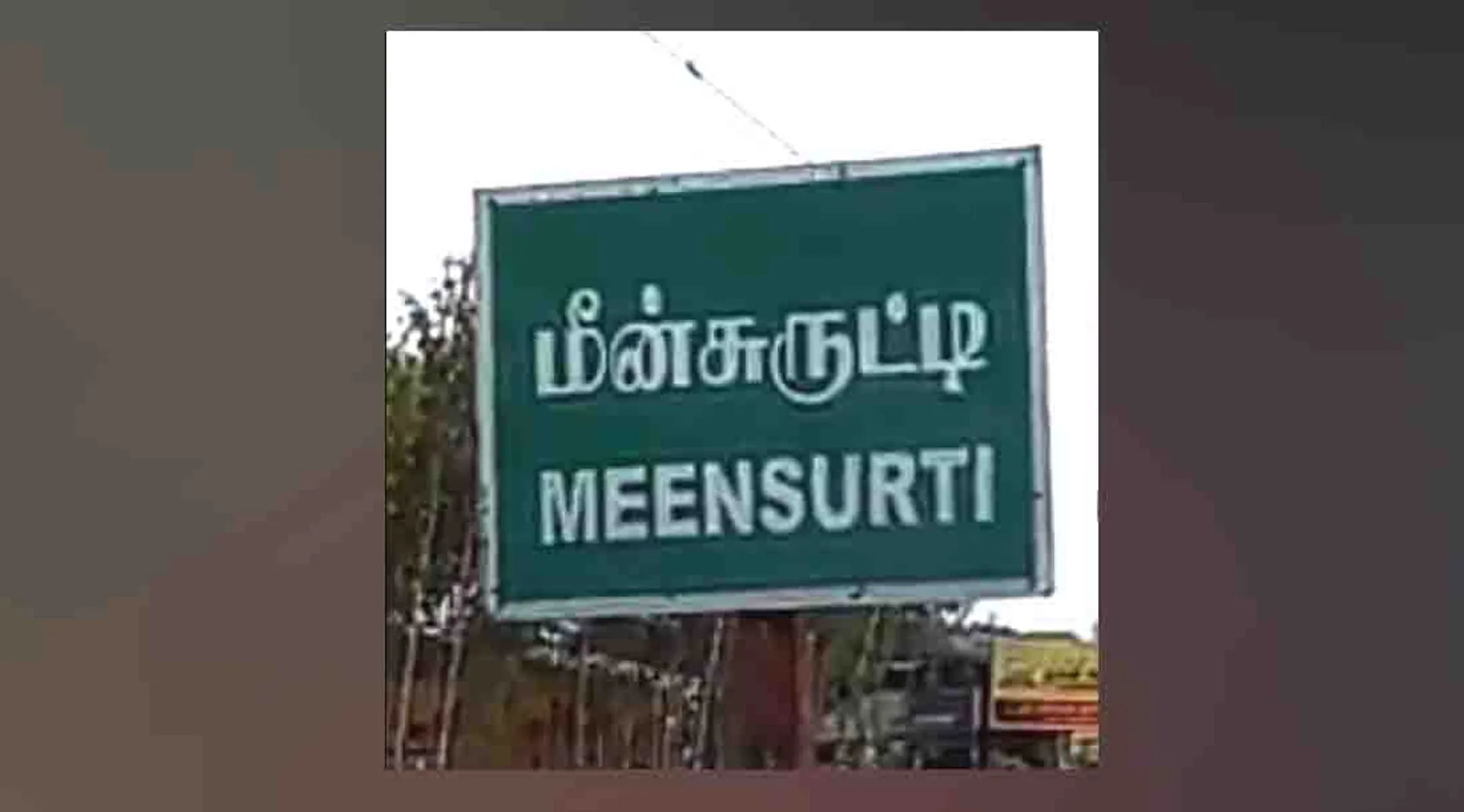 Meensurutty