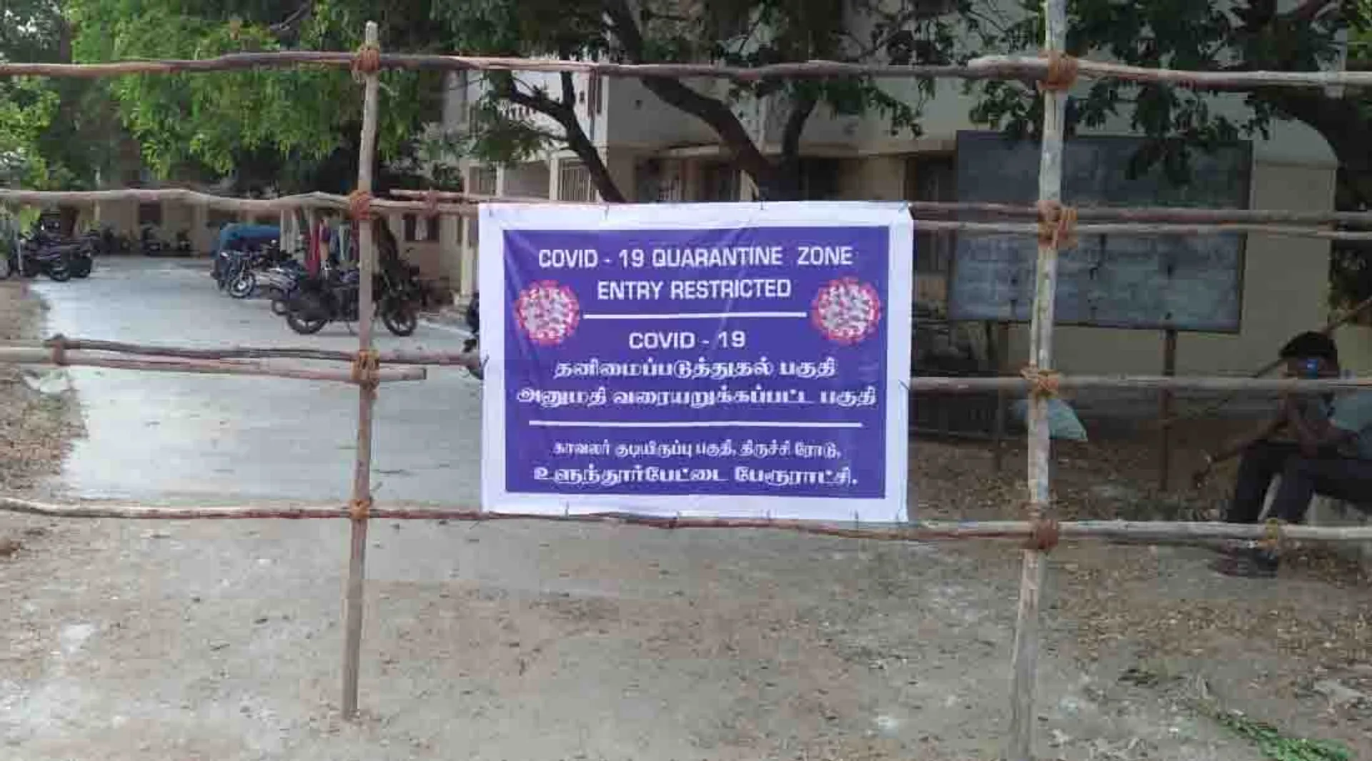 villupuram