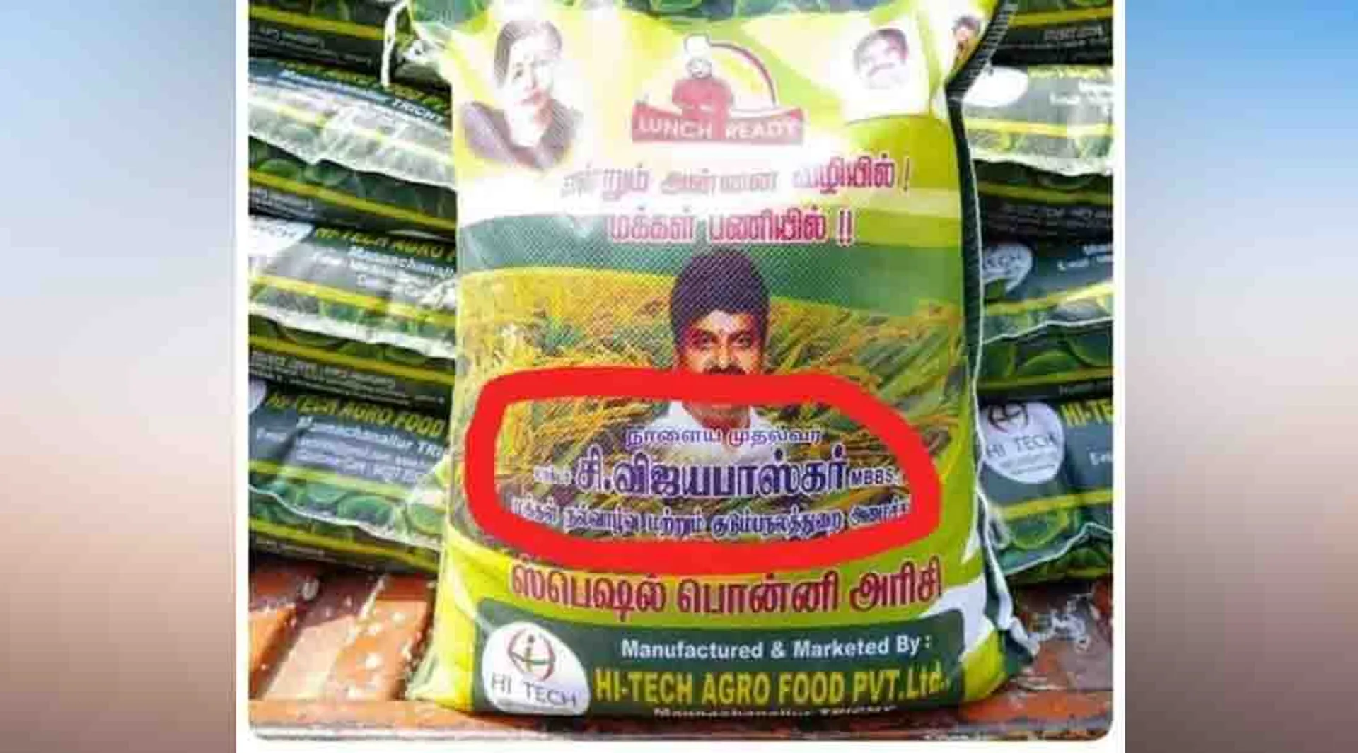 minister vijayabaskar - 
