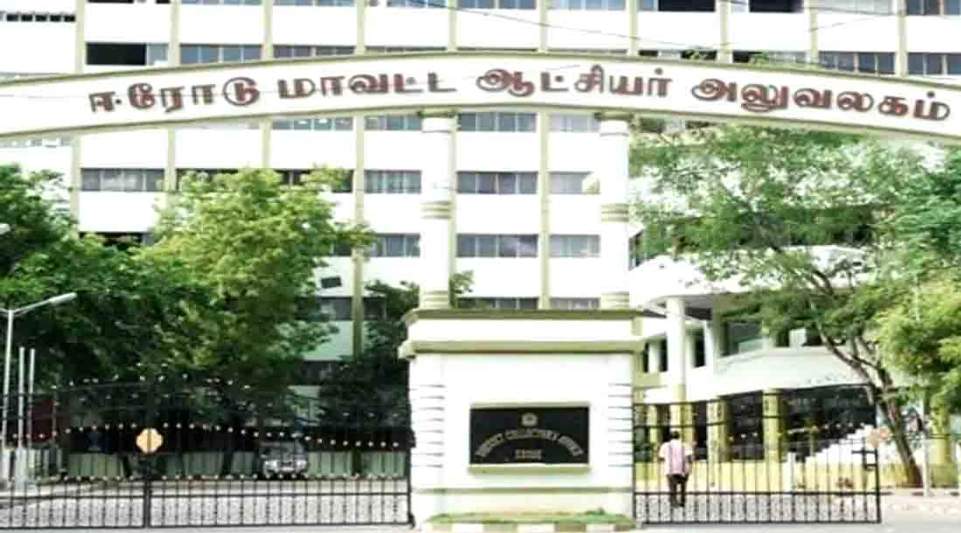erode collector office