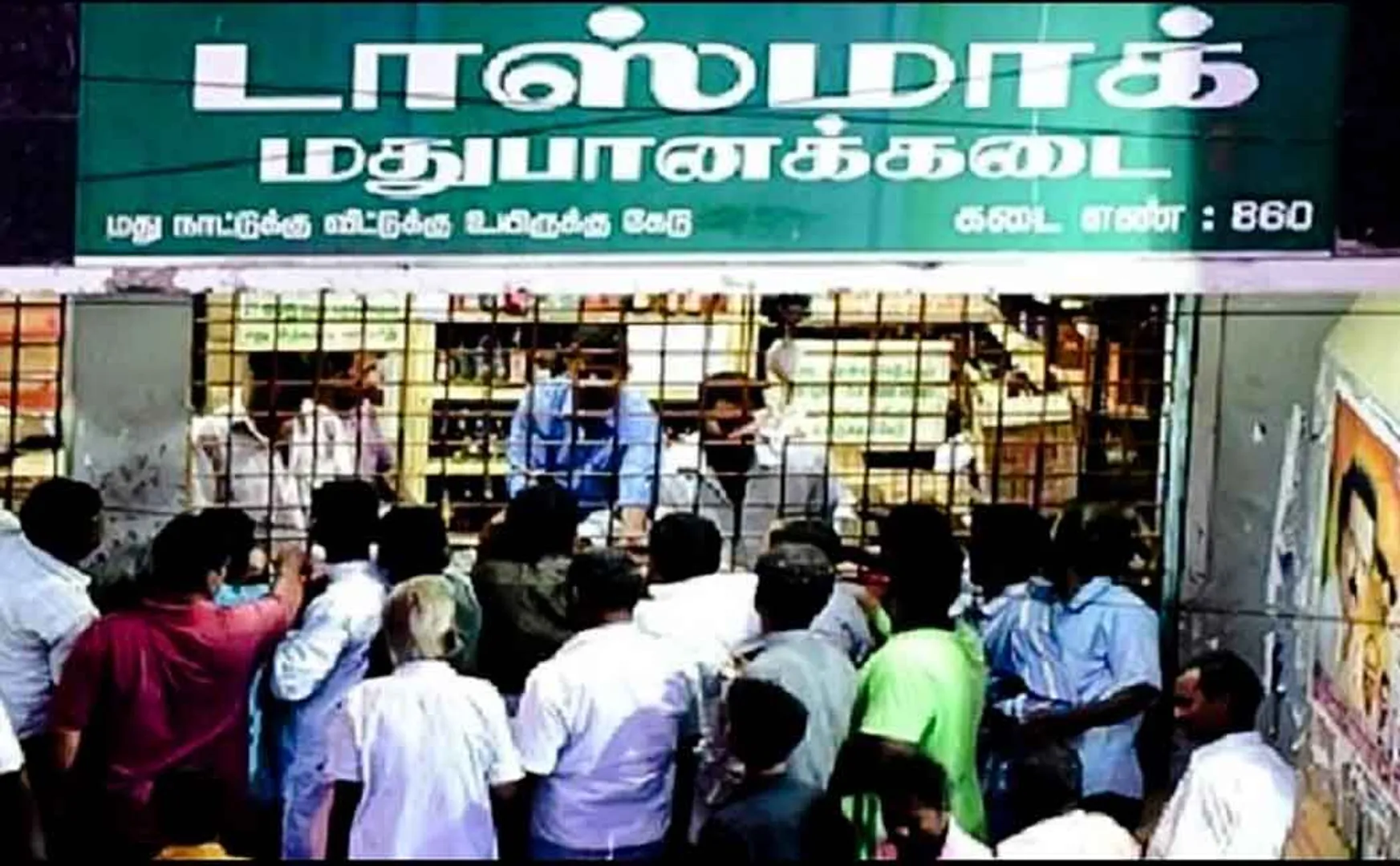 tamilnadu government tasmac shops high court and supreme court 