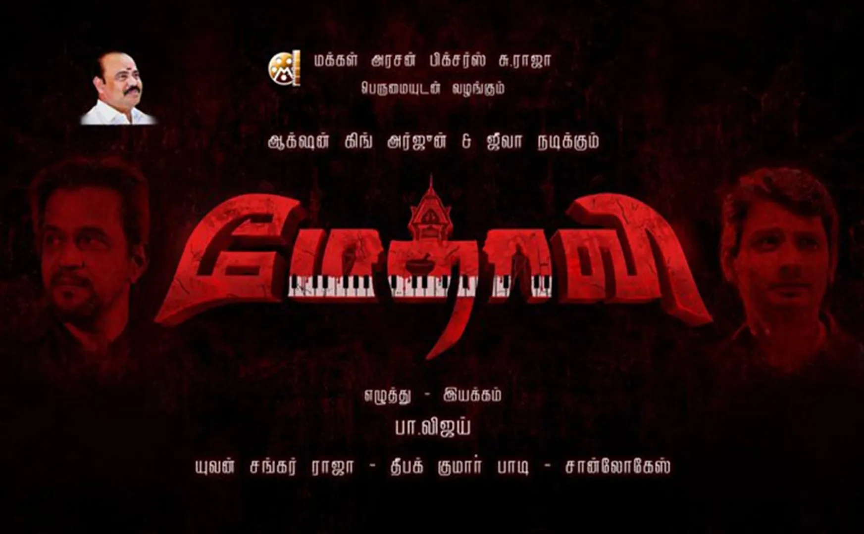 trichy cinema producer three film name announced 