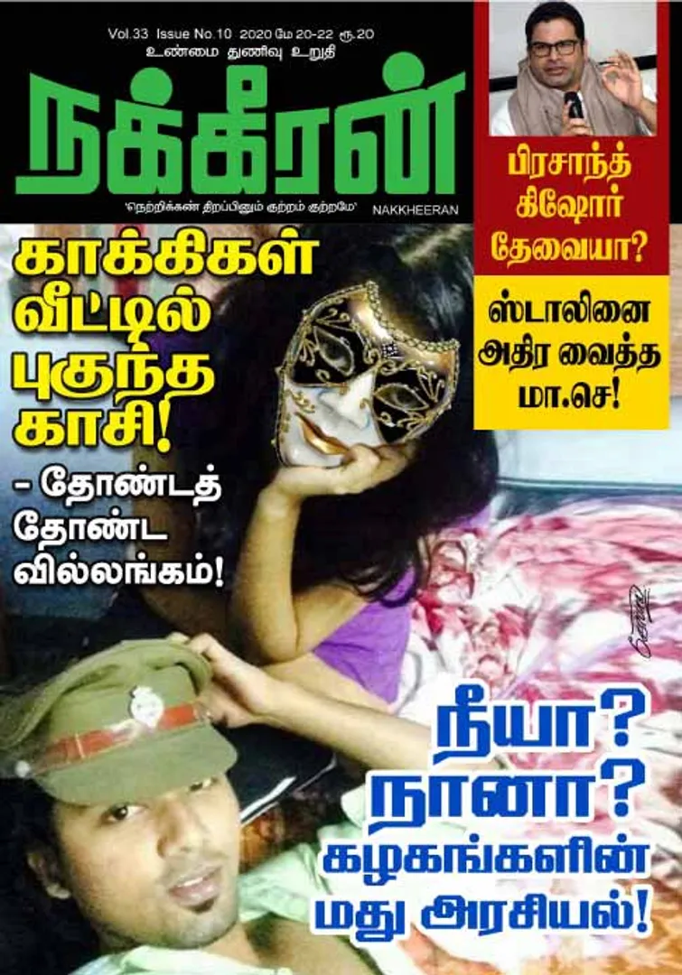 Nakkheeran 20-05-2020