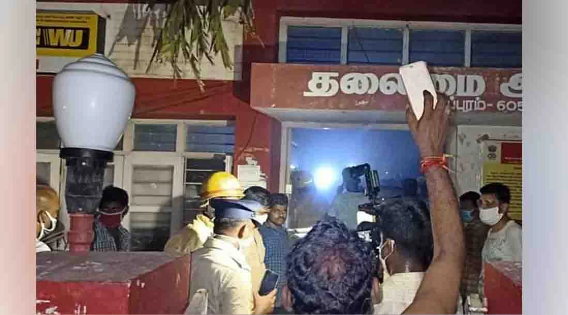 post office villupuram
