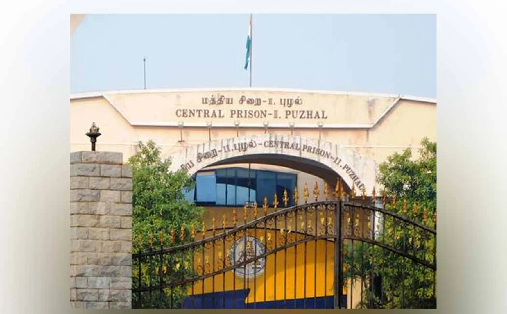 chennai ayanavaram children incident puzhal prison 