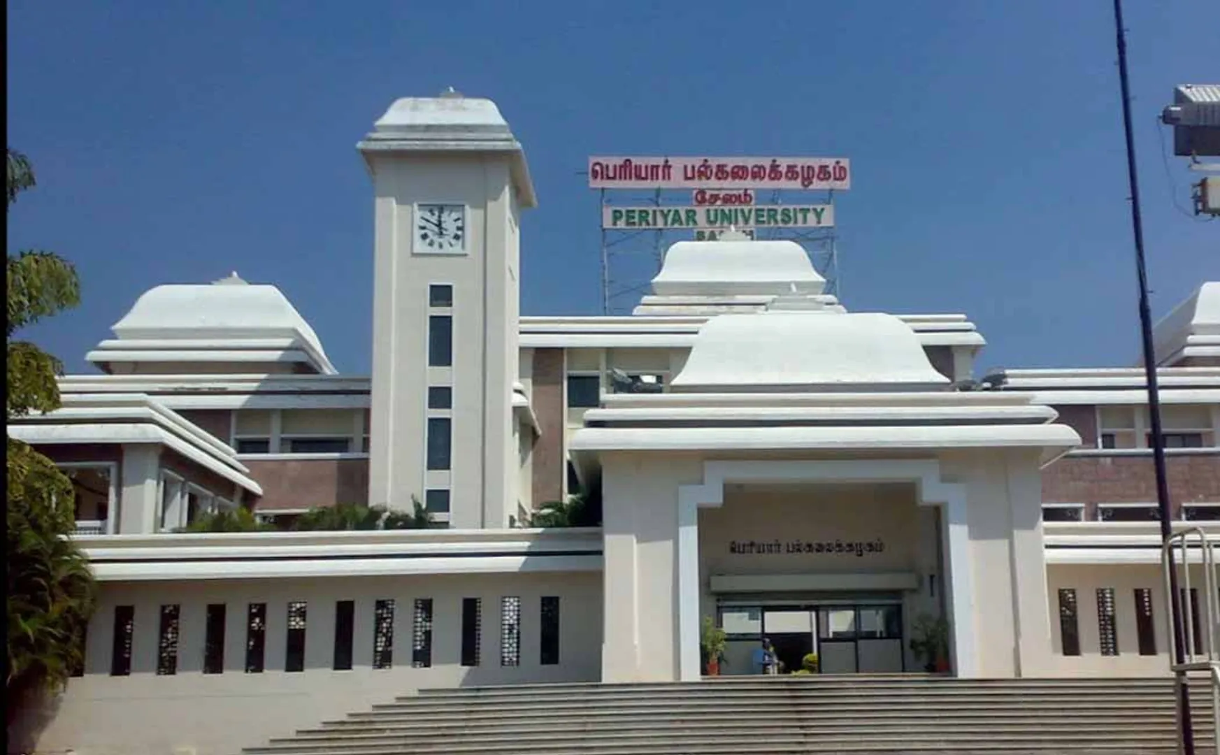 PERIYAR UNIVERSITY PROFESSORS ISSUES SYNDICATE COMMITTEE 
