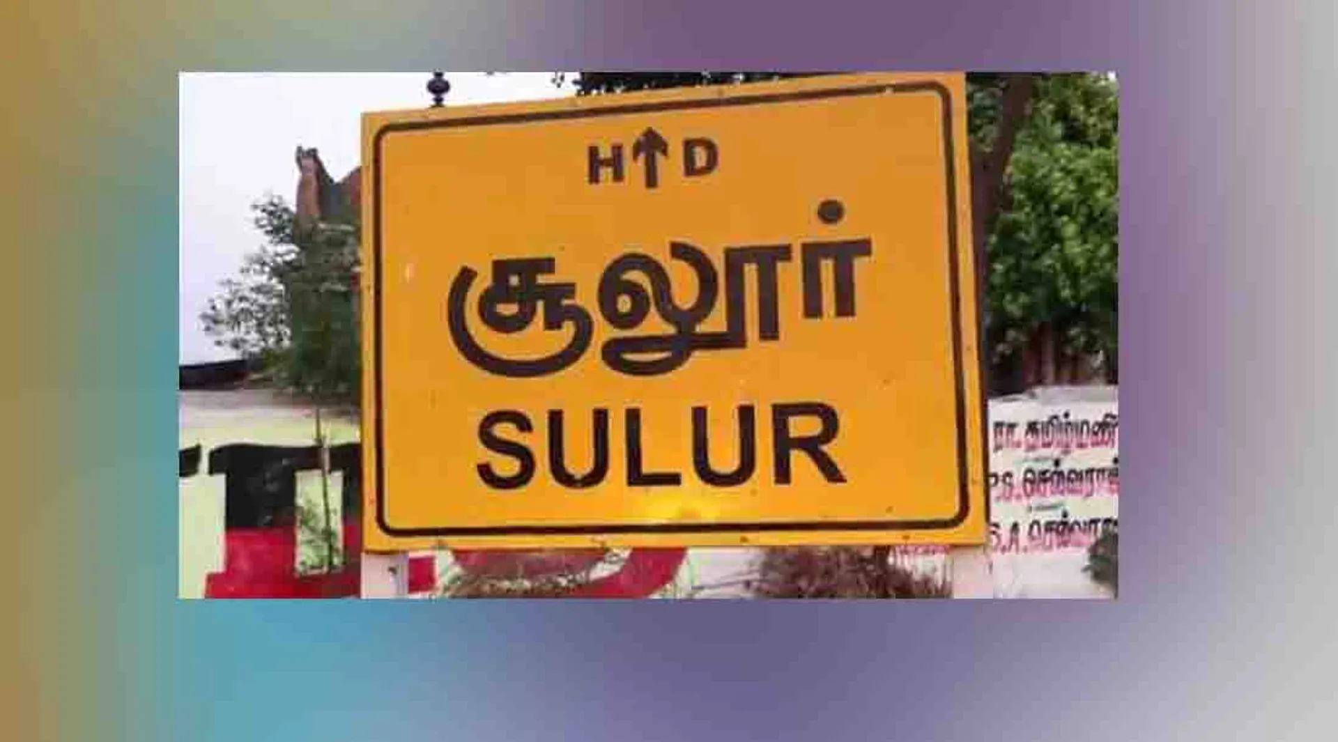 coimbatore sulur