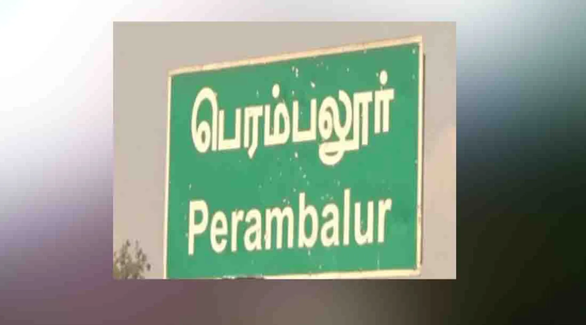 perambalur