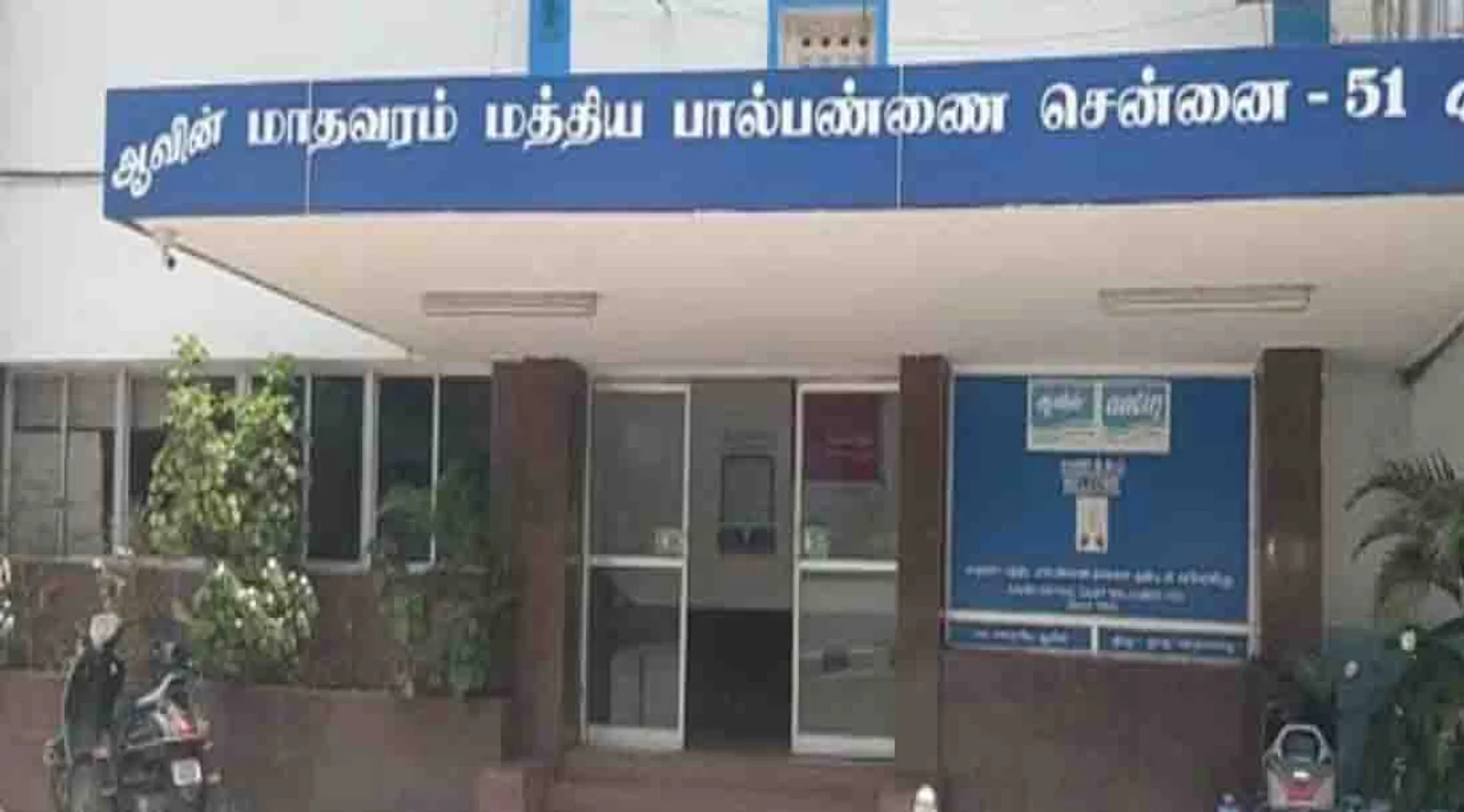 aavin milk madhavaram