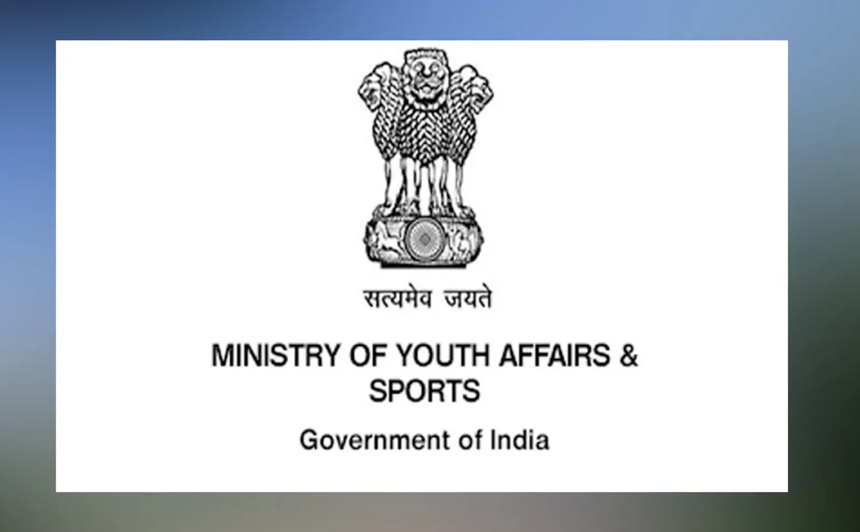 sports awards apply date extend ministry of youth affairs 