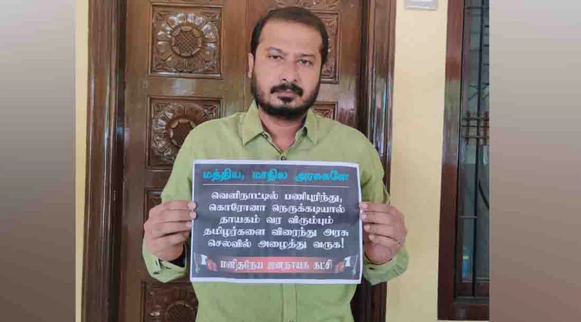 Thamimun Ansari, MLA
