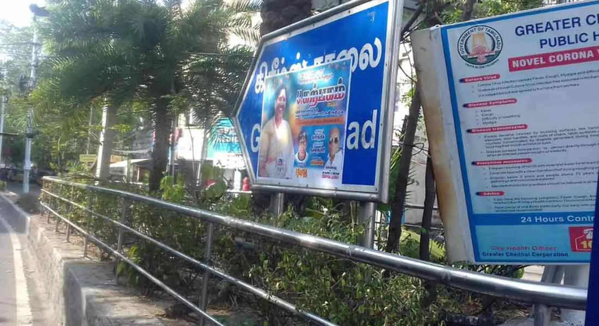 Greeting banner on the guide board ...