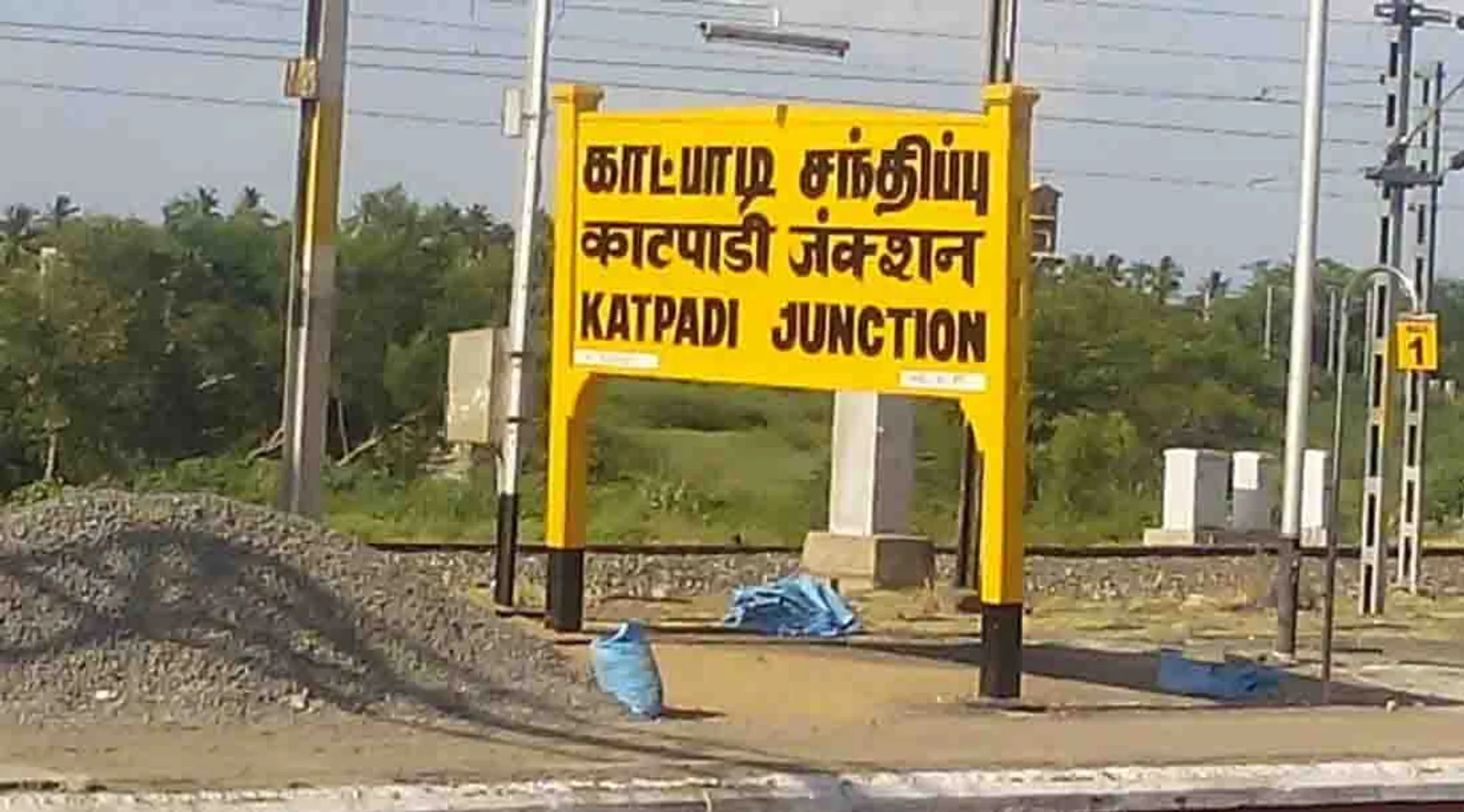 vellore katpadi