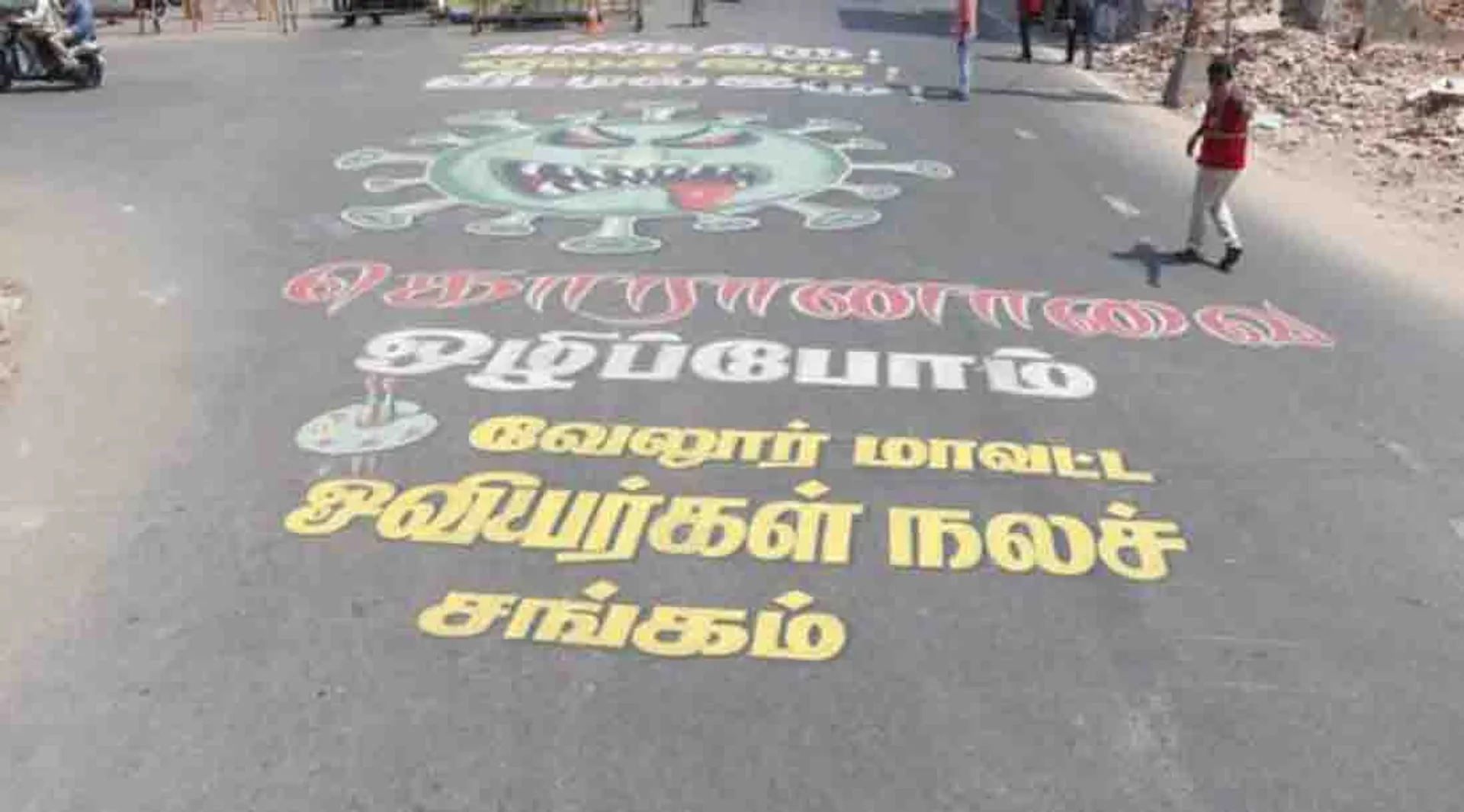 vellore city