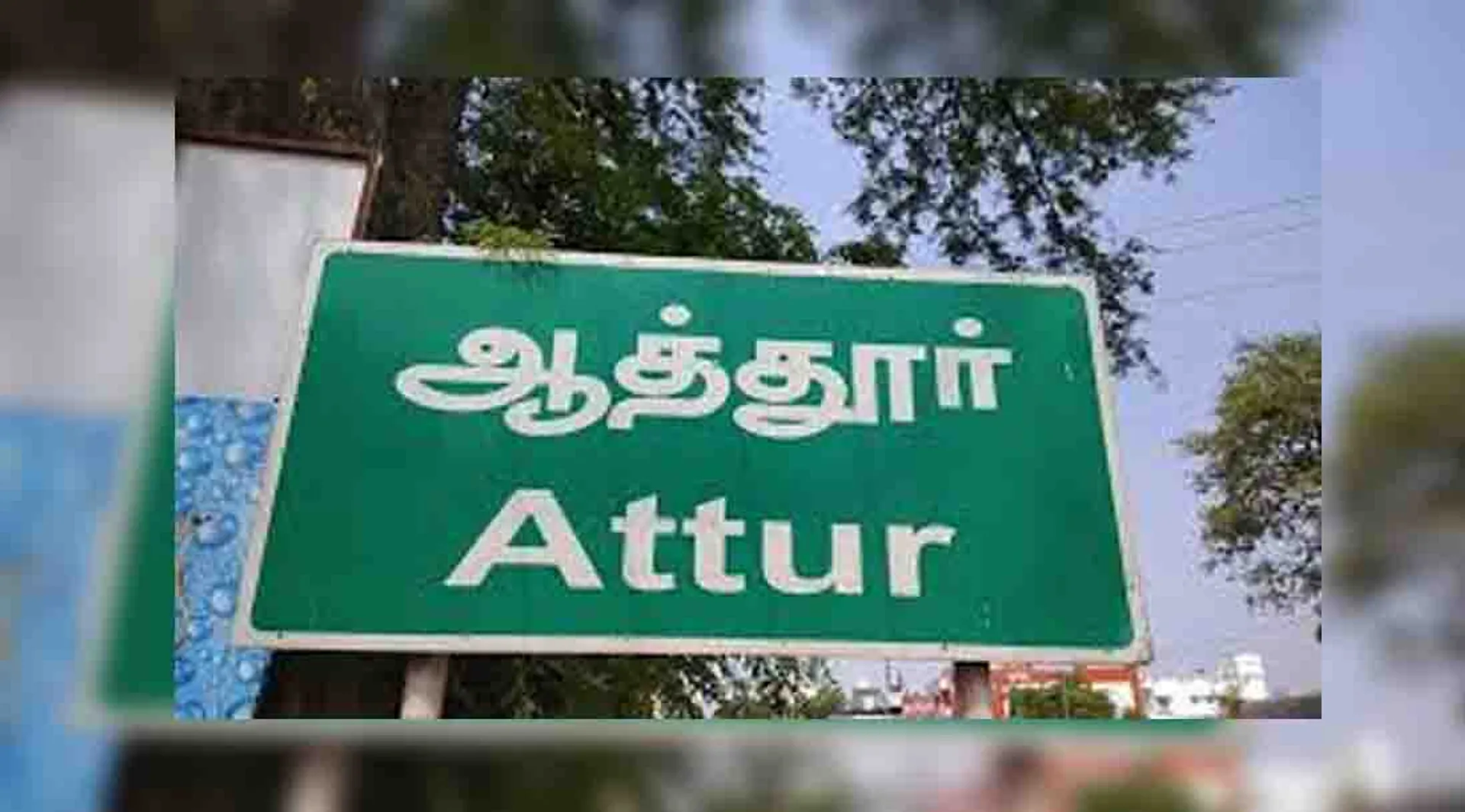 salem attur