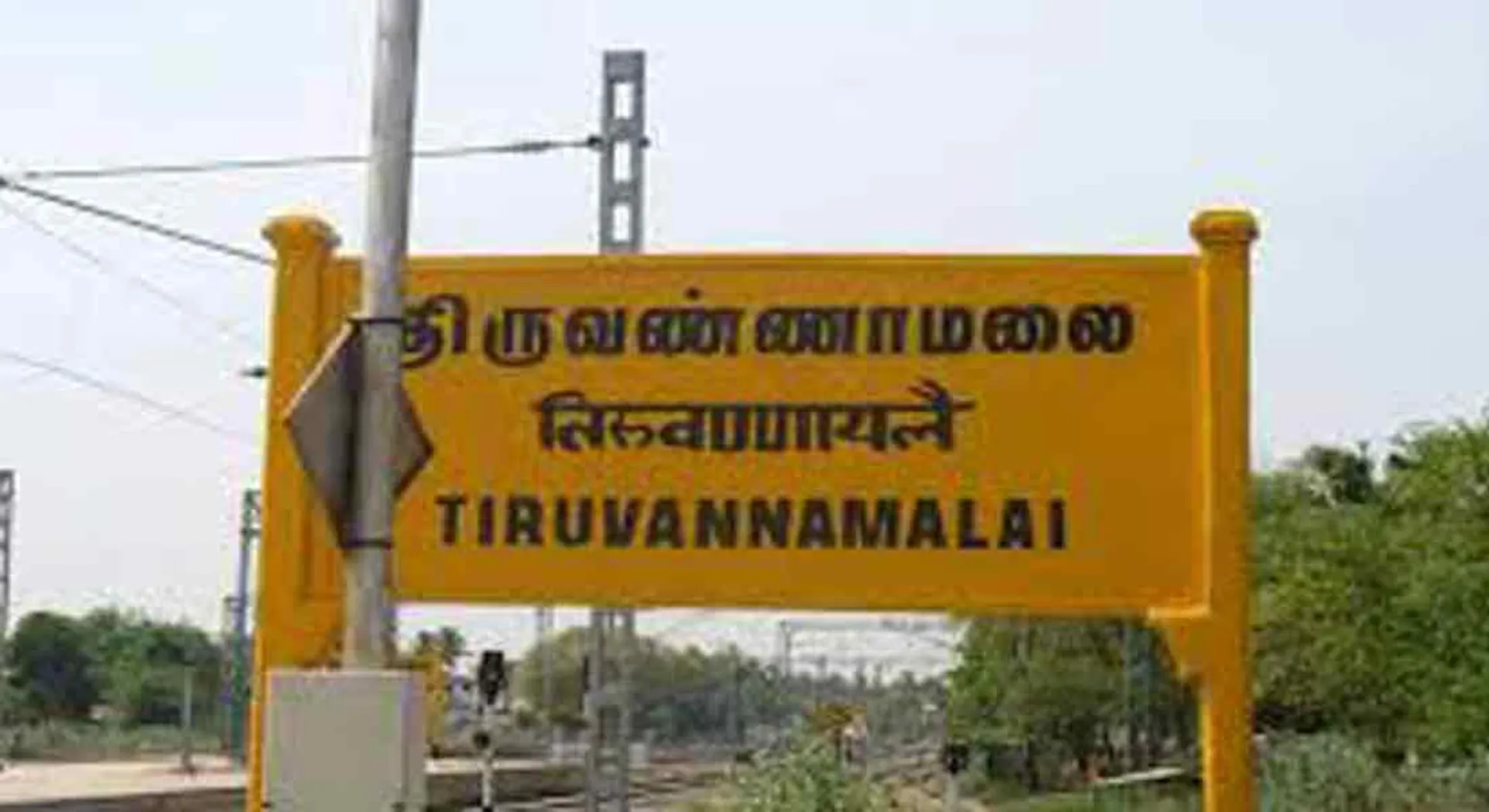 THIRUVANNAMALAI COLLECTOR ANNOUNCE 