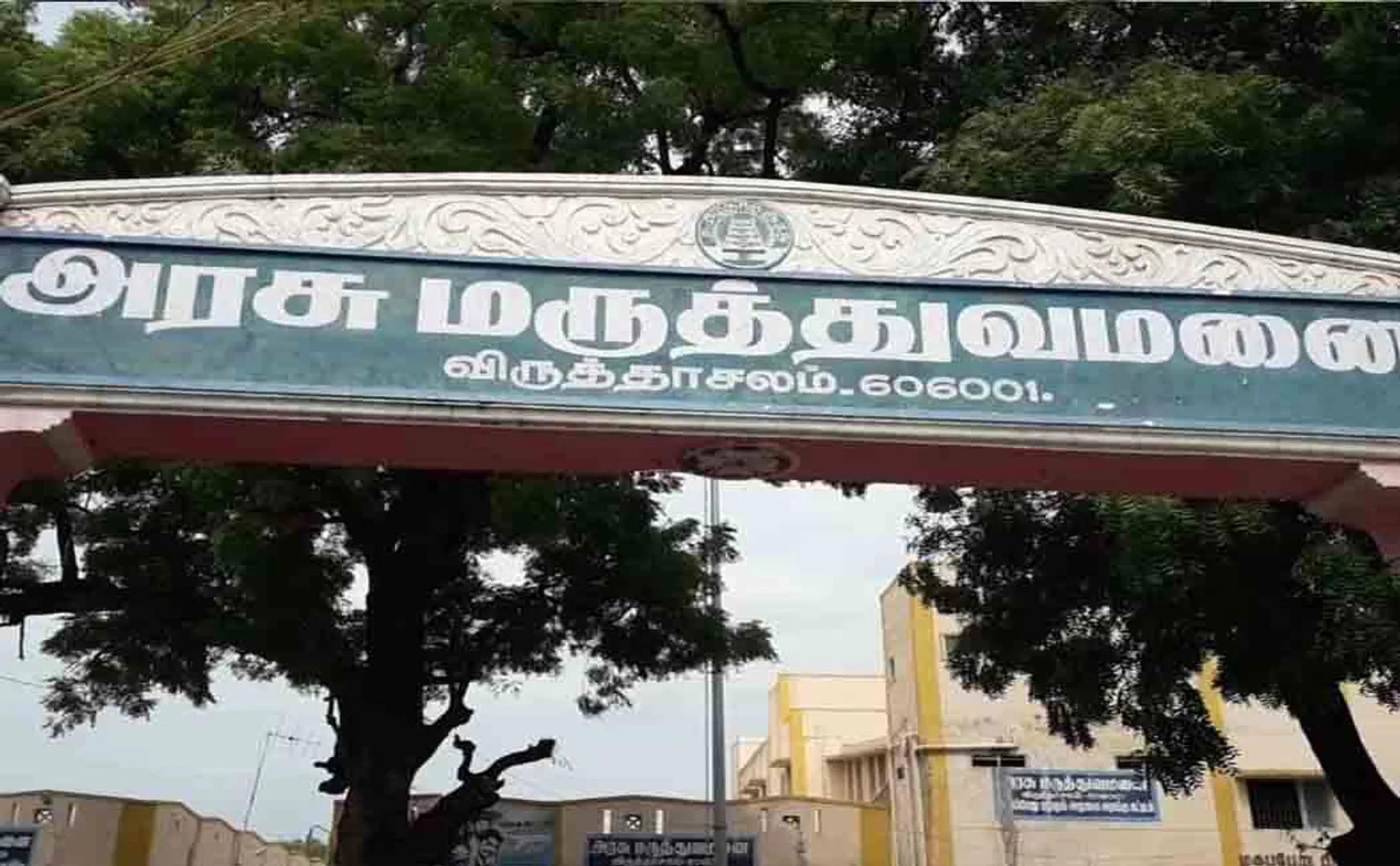 cuddalore district virudhachalam government hospital 