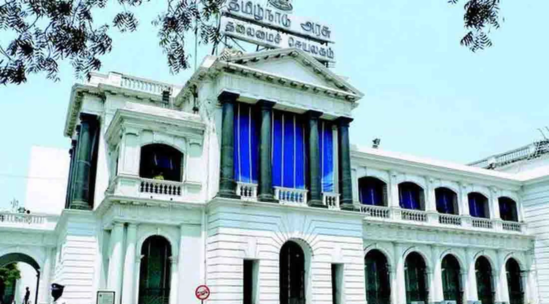 tamil nadu assembly