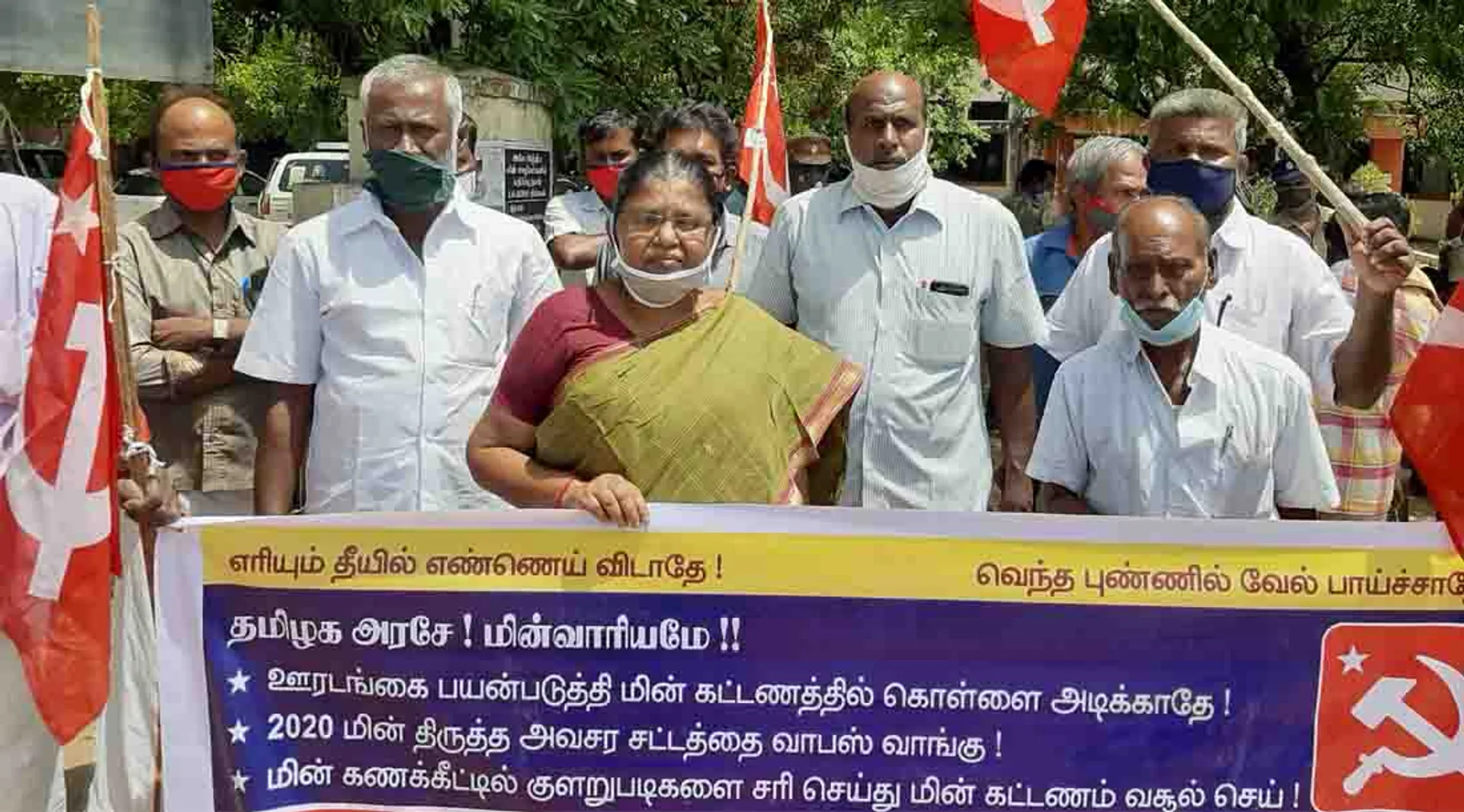 Electricity charges - Former MLA - K. Balabharathi - dindigul district -