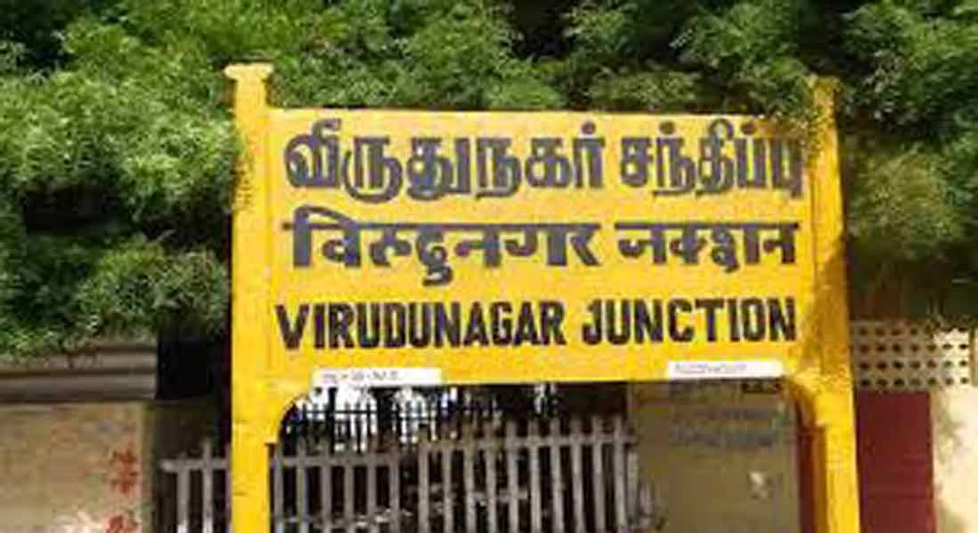 viruthungar watsapp incident 