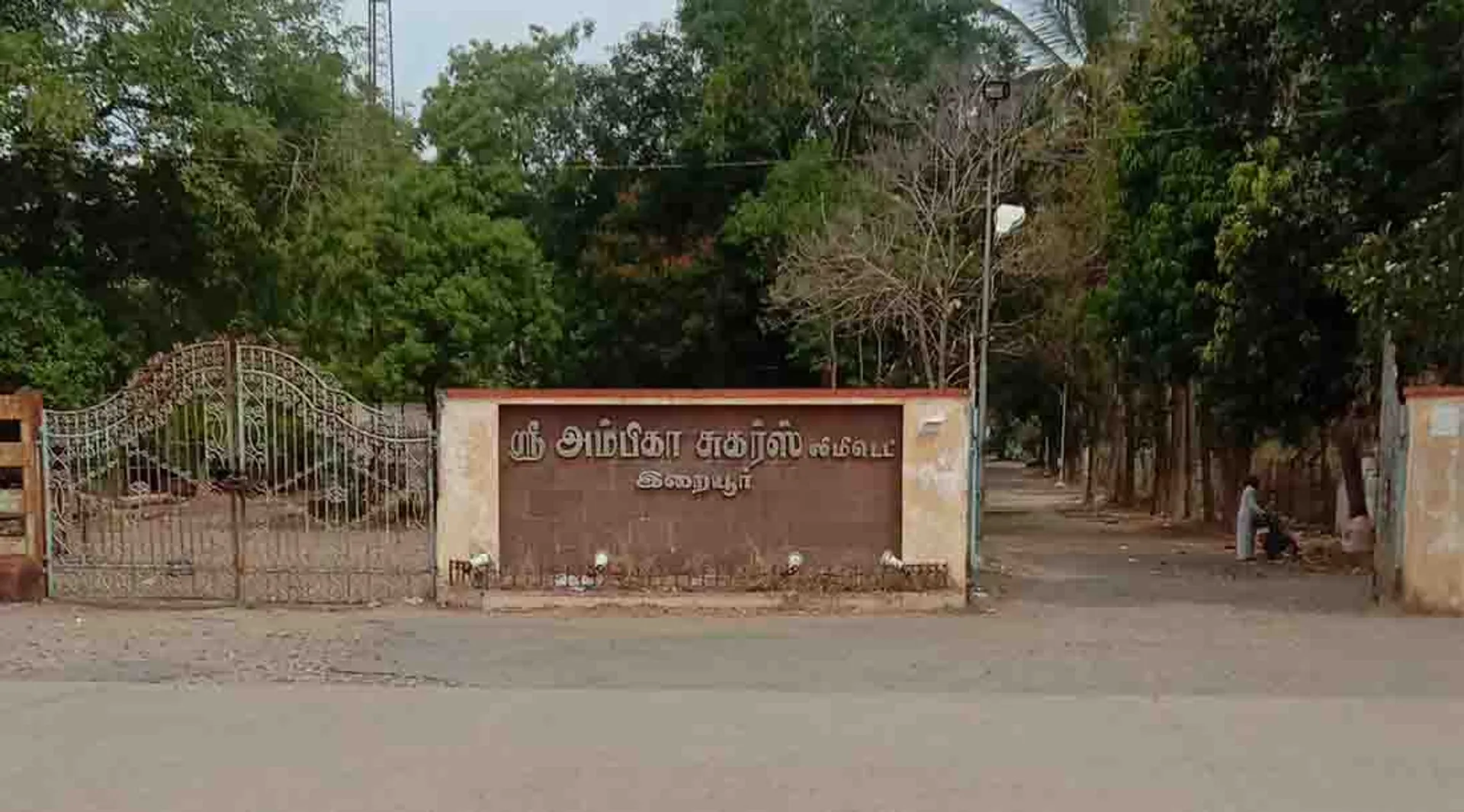 ambika sugars pennadam