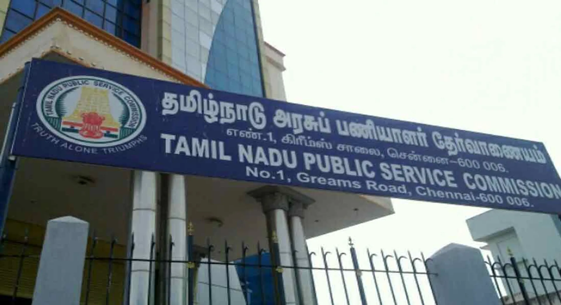 Did you know the elite authorities involved in the TNPSC have not been arrested?