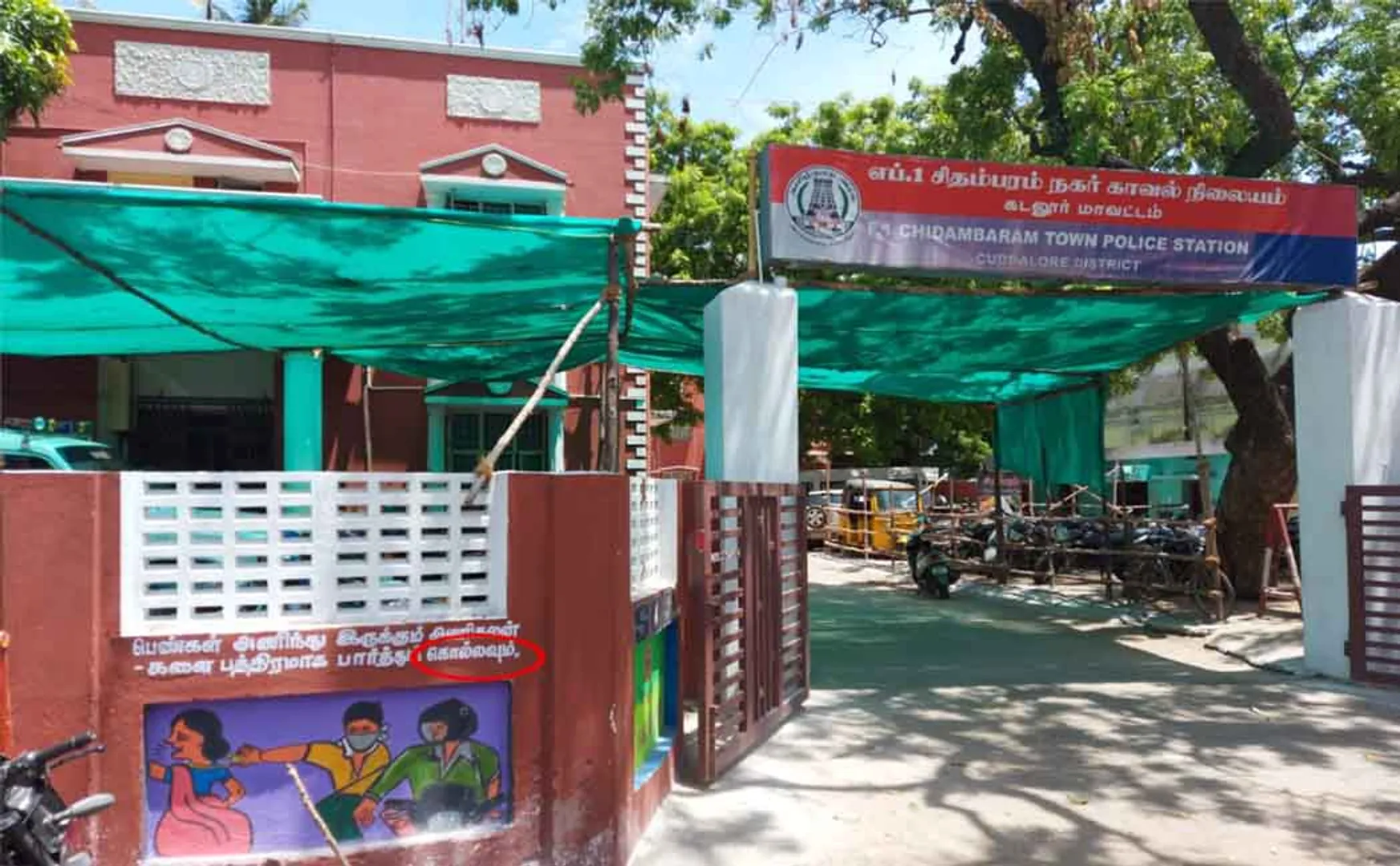 cuddalore district chidambaram police station wall written tamil words 