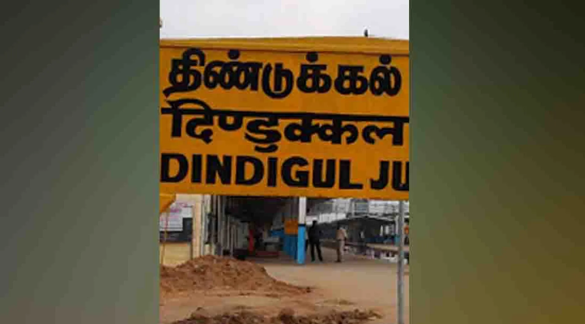 dindigul