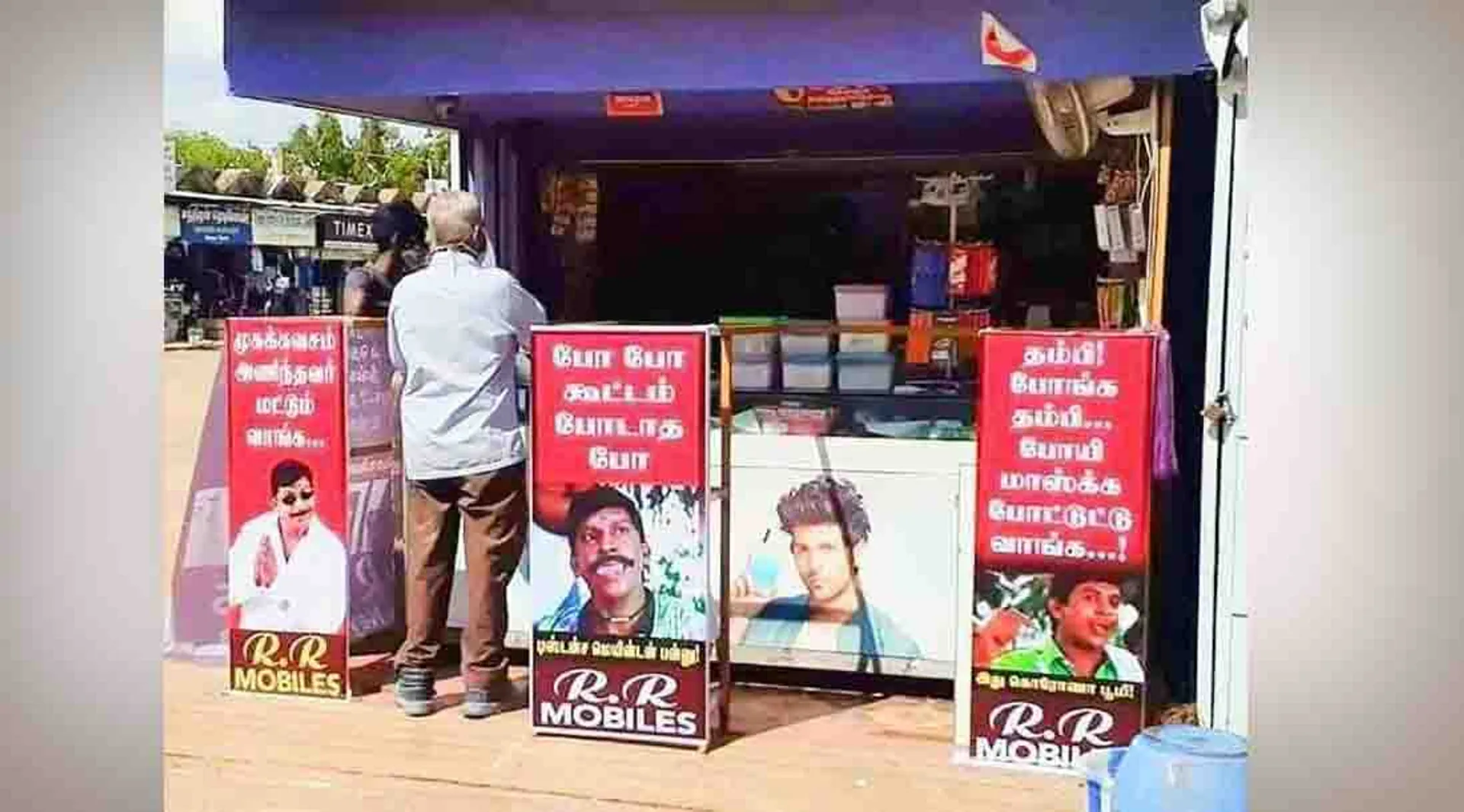 Cuddalore Village