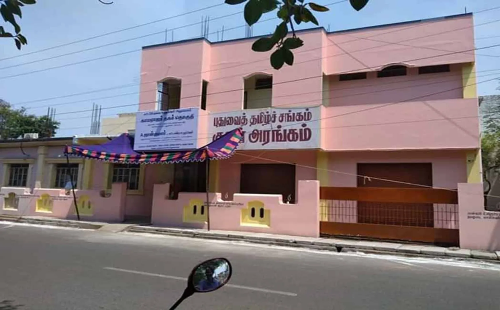 puducherry tamil association building case pending for supreme court MLA office 