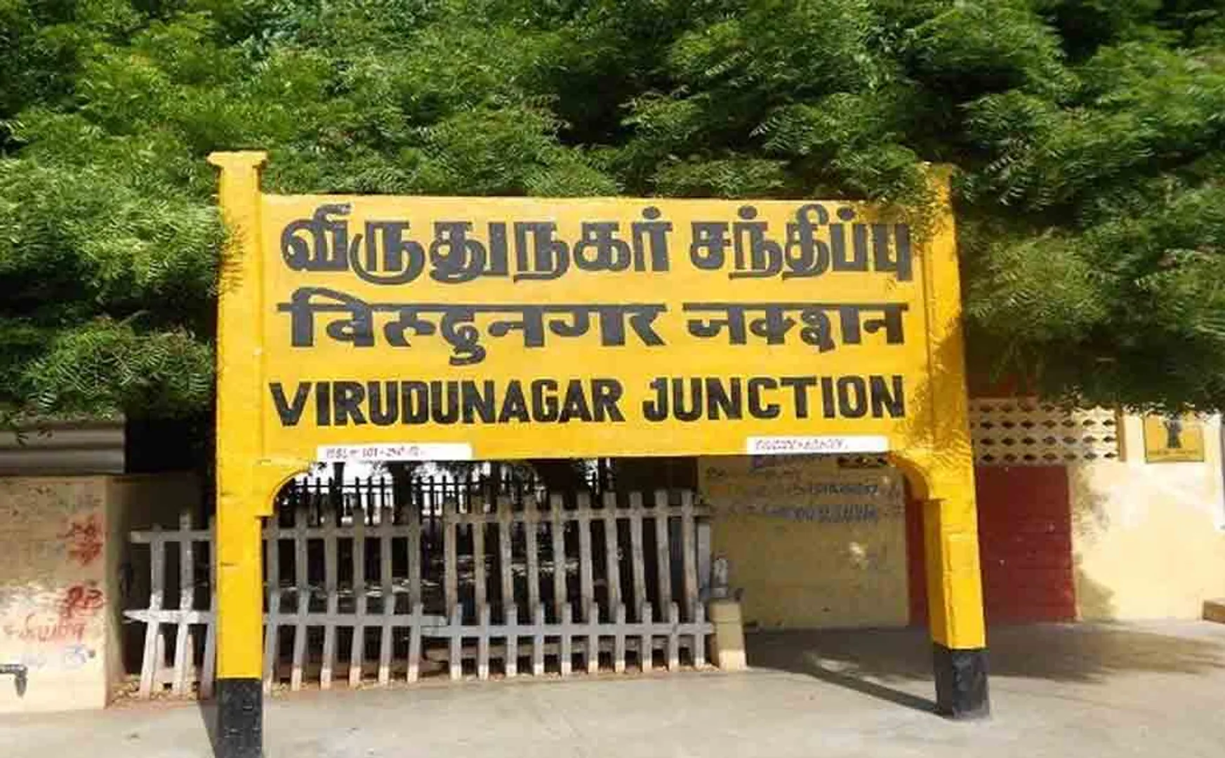 VIRUDHUNAGAR DISTRICT CRACKERS PLANT INCIDENT  HOSPITAL 