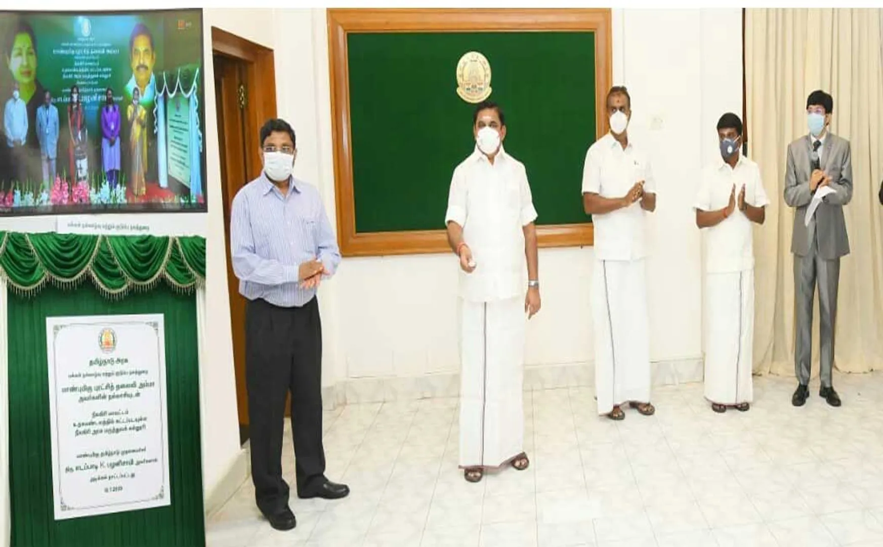 NILGIRIS DISTRICT GOVT MEDICAL COLLEGE CM PALANISAMY 