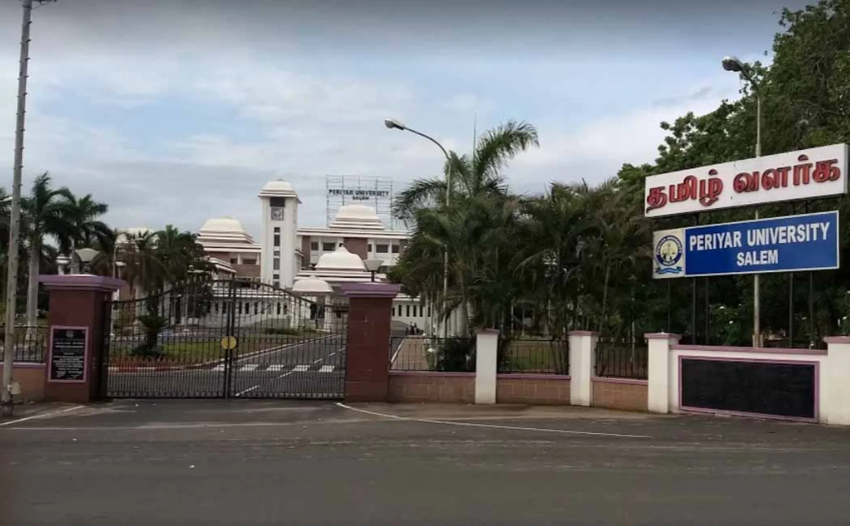 periyar university MBA, M.TECH AICTE permission granted 