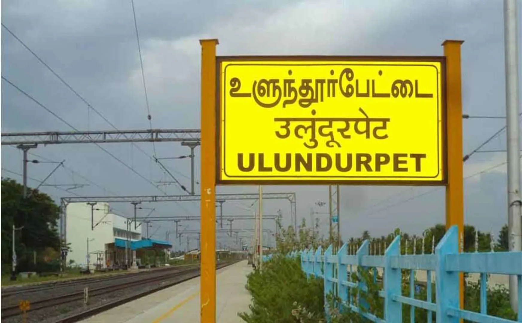 ulundurpet