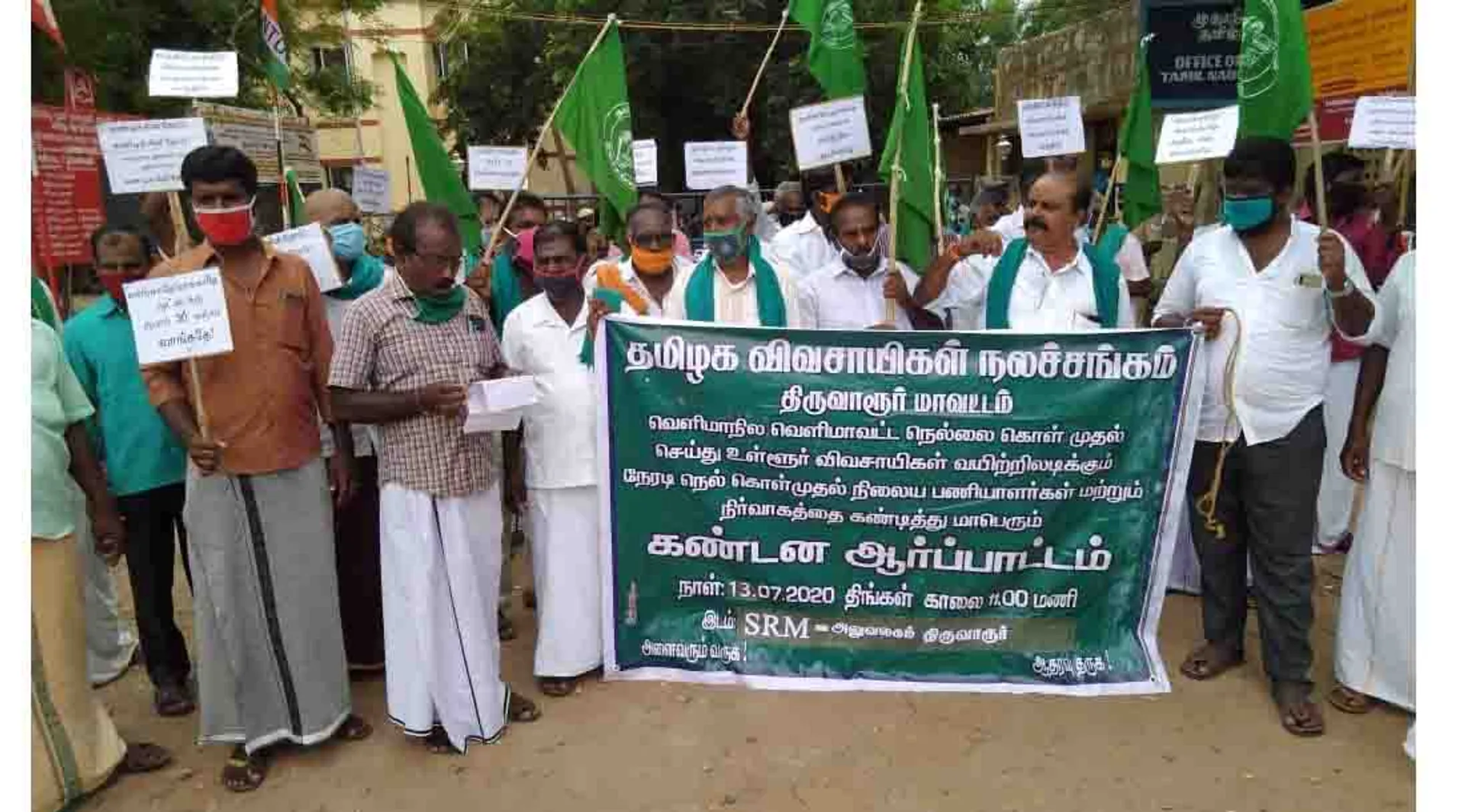 thiruvarur district