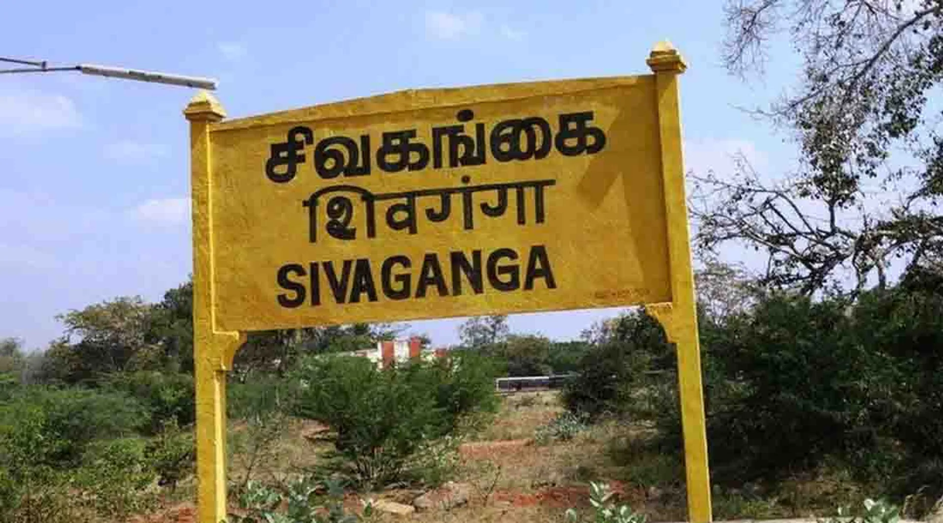 Sivagangai